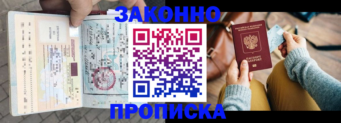 регистрация для школы в Жуковке