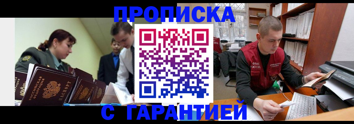 временная регистрация госуслуги в Жуковке