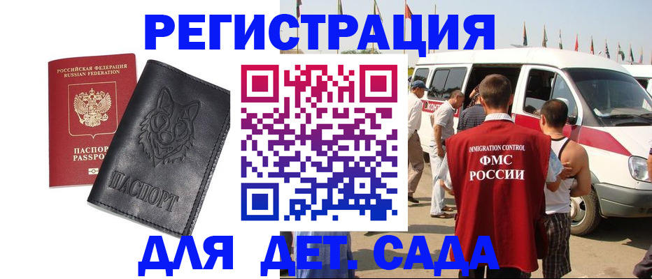 прописка для кредита в Жуковке