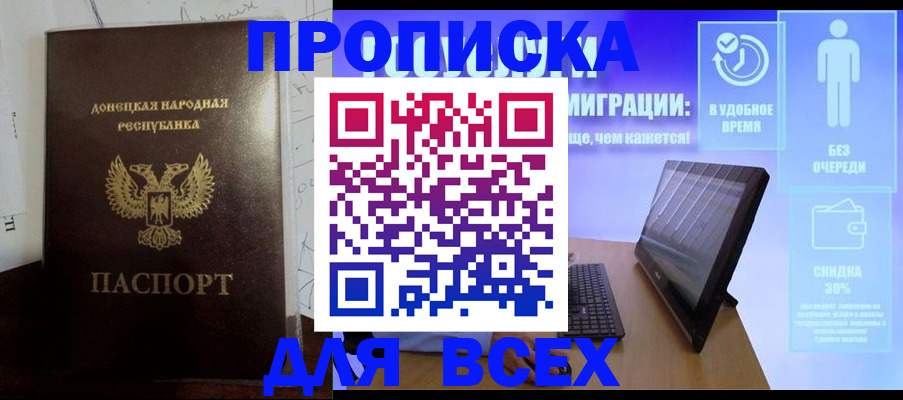 временная регистрация законно в Жуковке